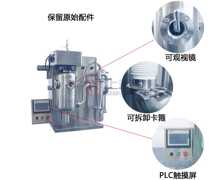 桌面式噴霧干燥機(jī)